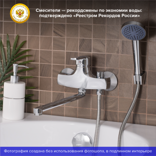 Смеситель для ванны с душем РМС SL50-006E-1 хром